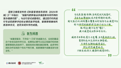 高达66.3%的人过体